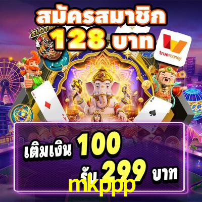 App mkppp